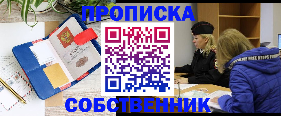 временная регистрация купить в Кирово-Чепецке