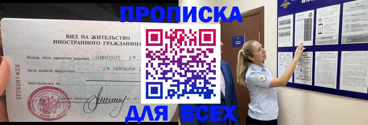 временная регистрация для школы в Кирово-Чепецке